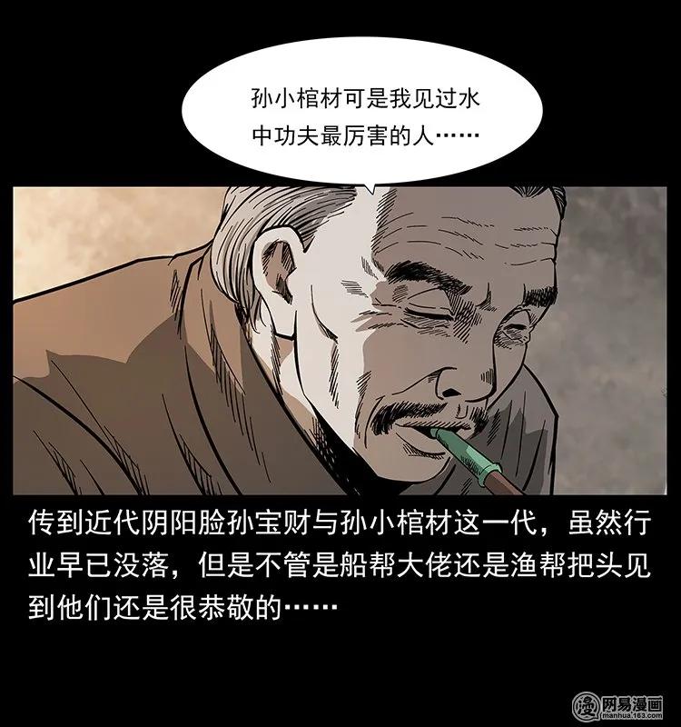 127 阴河换命3