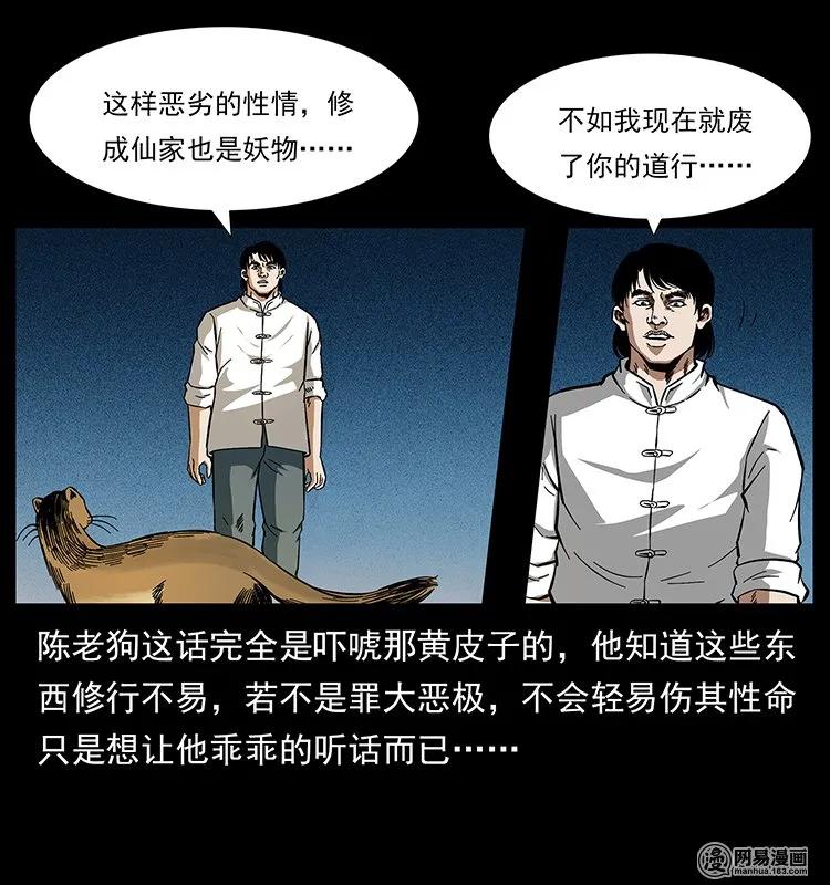 141 进山55