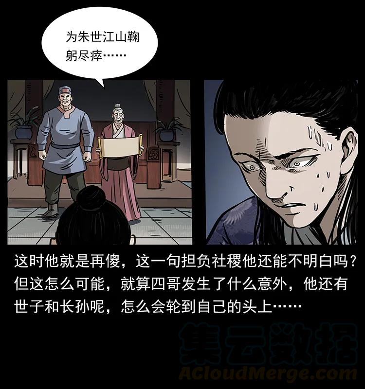 257 朕是皇上48