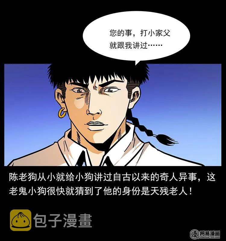 147 麻风老鬼63