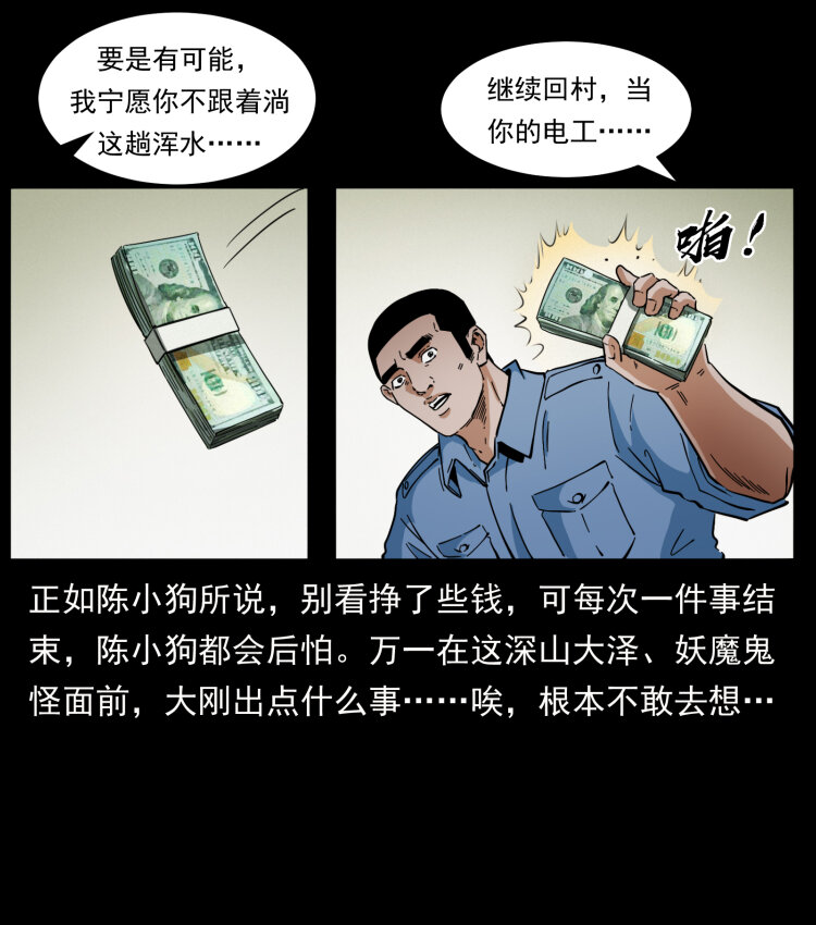 404 出湘西37