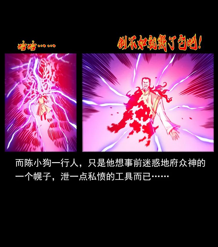 503 陨落84