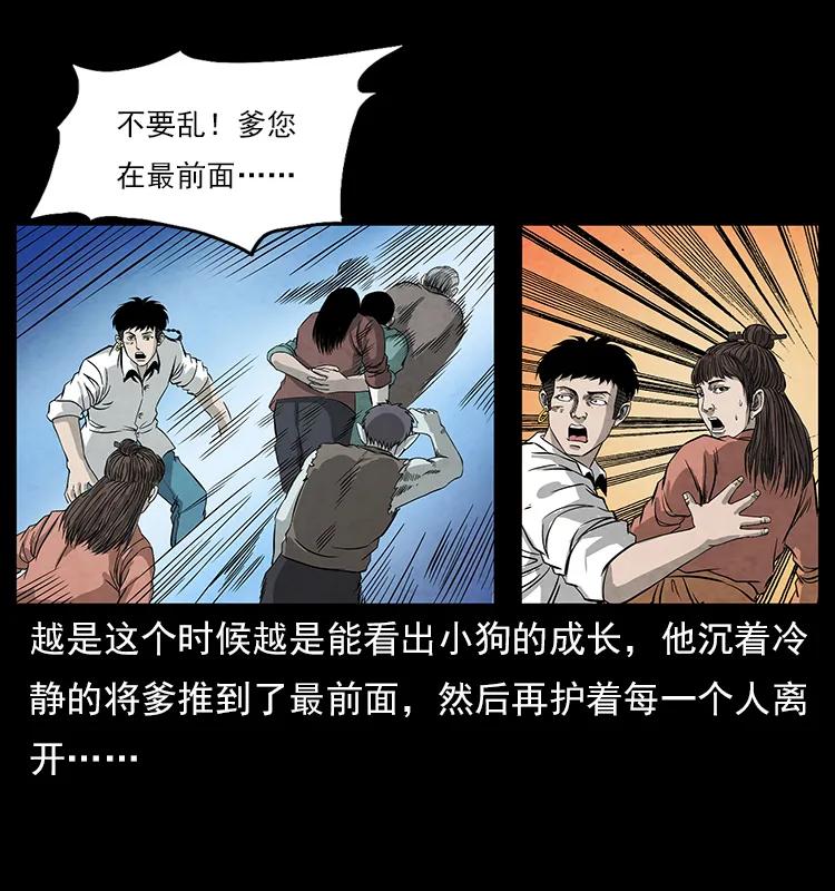 110 洛生之魂91
