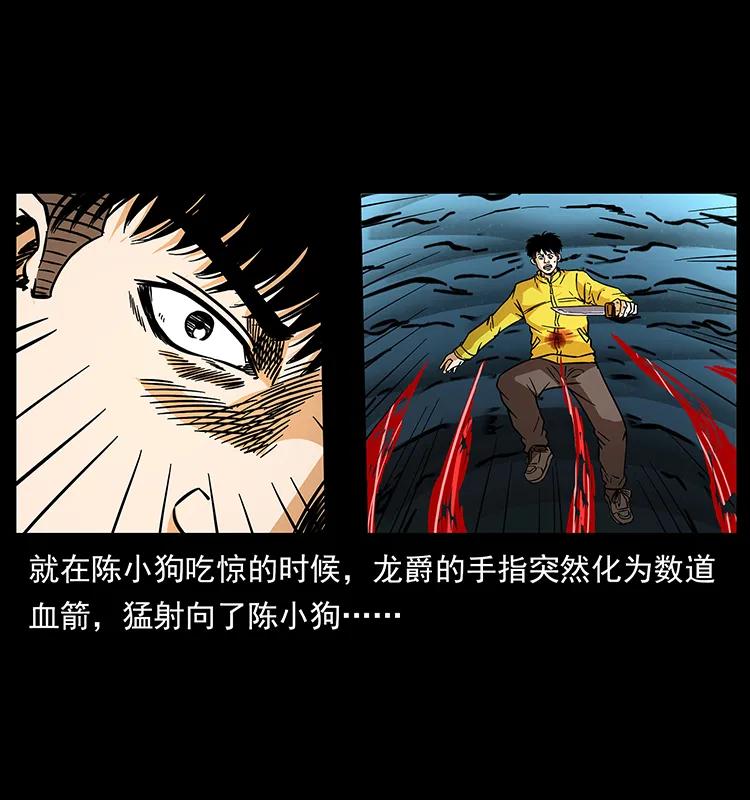 188 龙爵的实力37