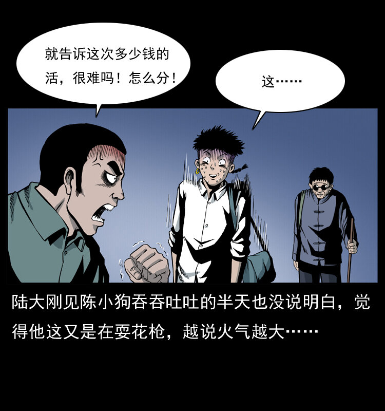 025 刘瞎子带来的买卖69