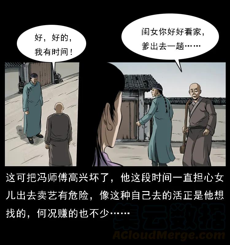 078 白骨笛72