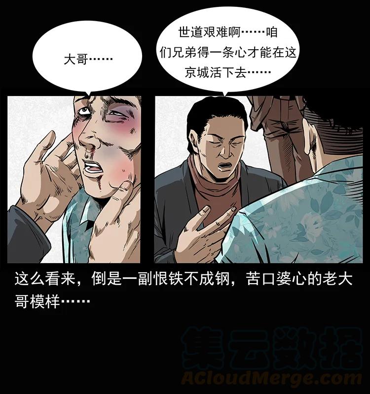 207 尸王！72