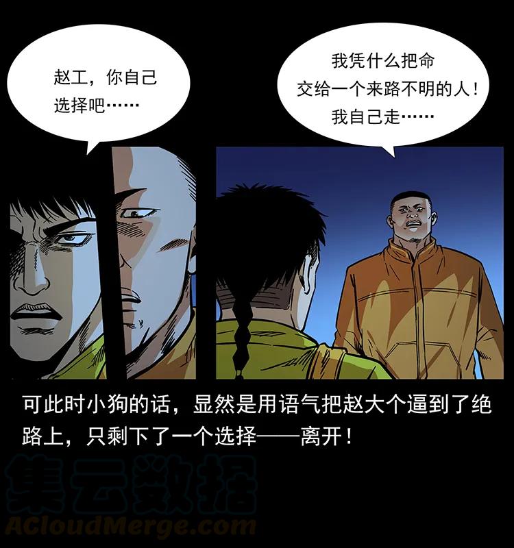 177 死亡洞84