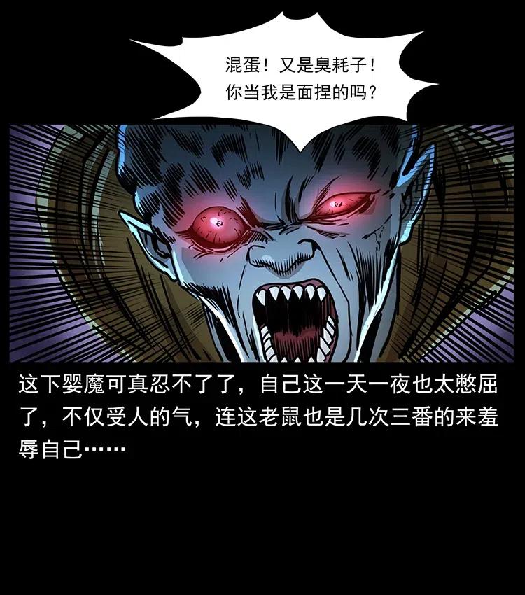 361 逆天的妖道32