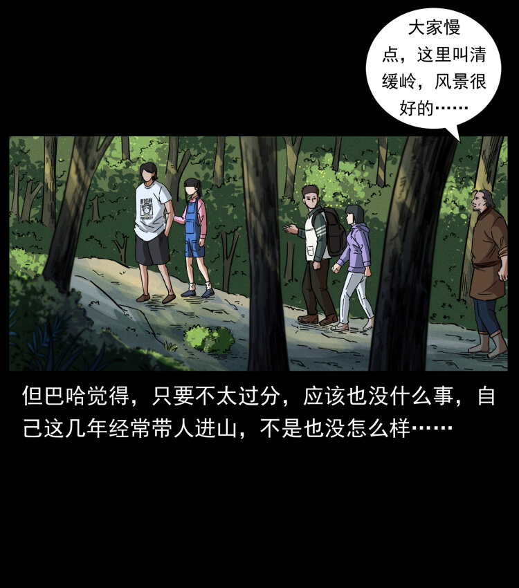 462 边城诡事38