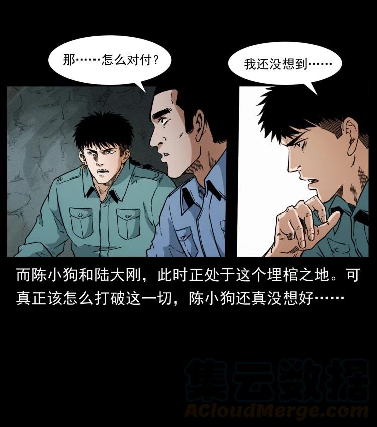 397 神王之怒69