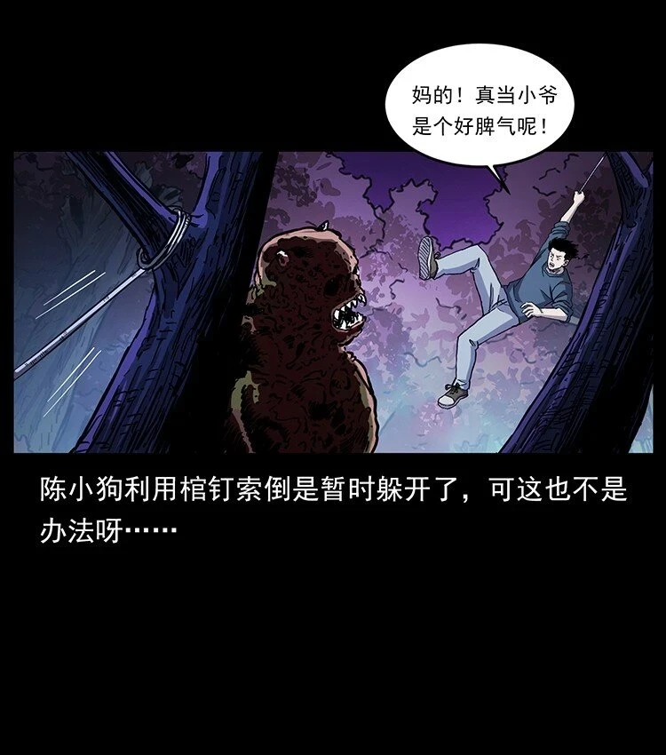 496 闹他个地覆天翻！14
