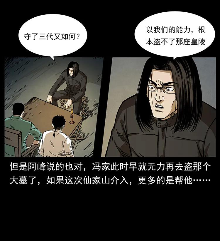 211 三代人的一座墓38