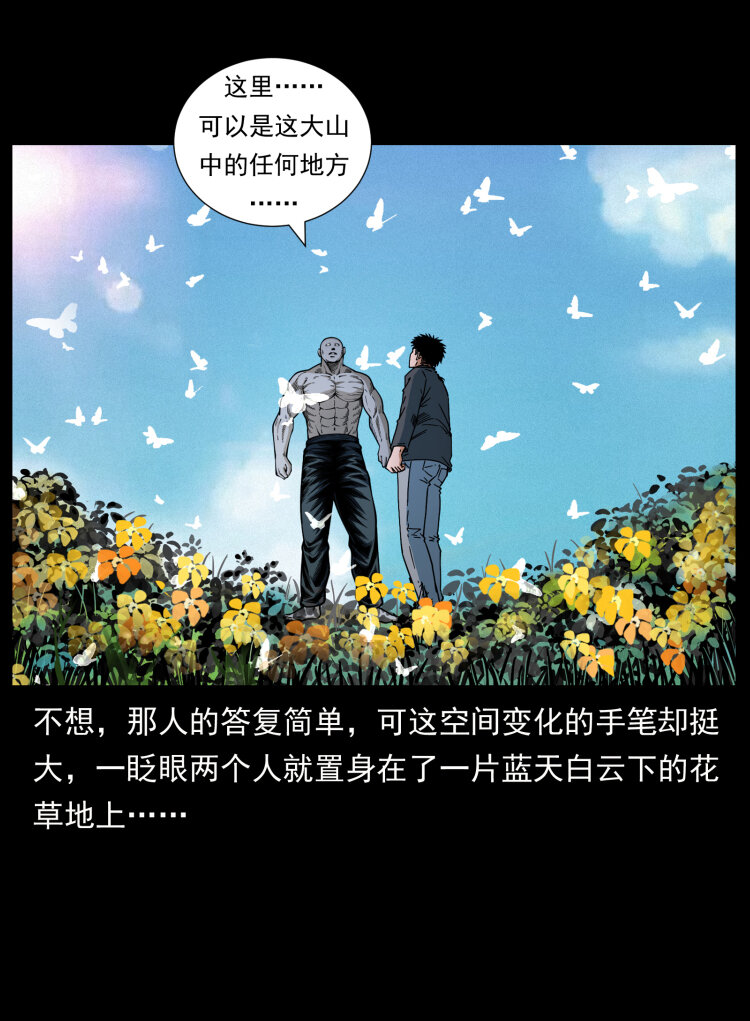 467 欢迎进入萨满世界38
