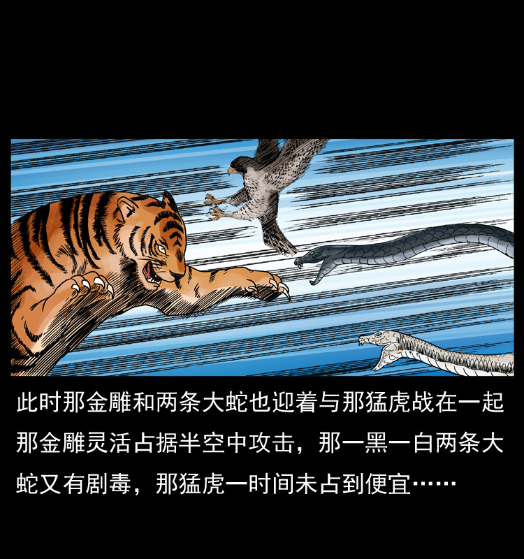049 刨尸狗传奇238