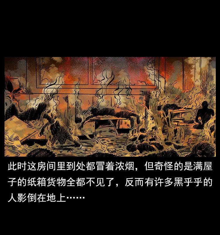114 凶楼诡影38
