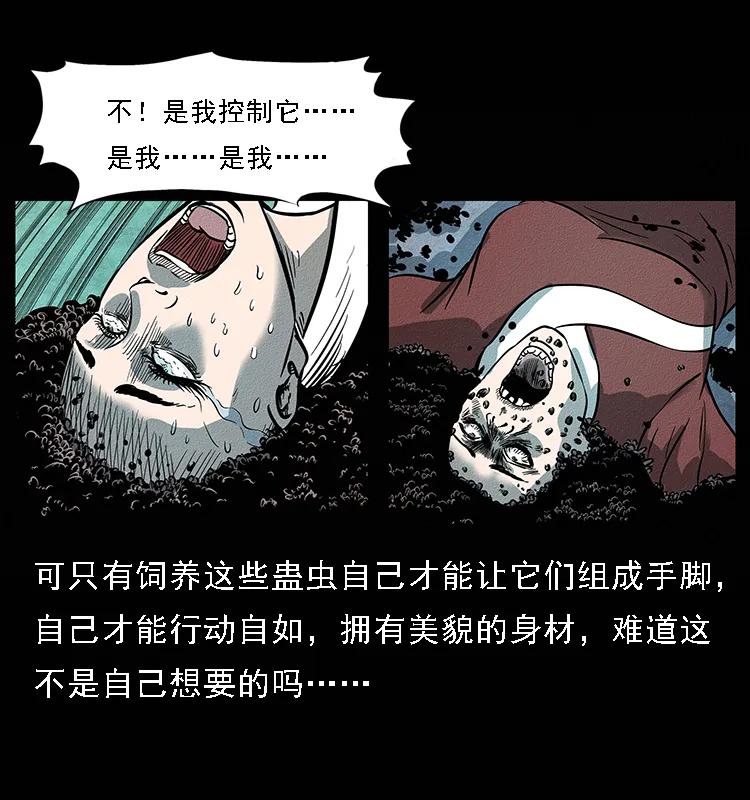 093 人蛊盂287
