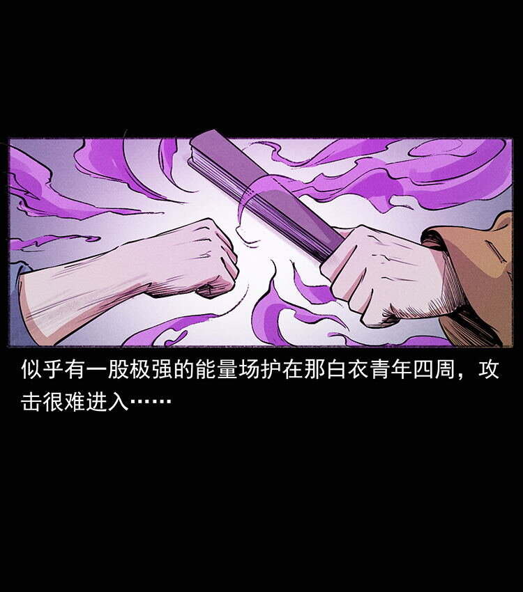 外传 洛生传8 封毒26
