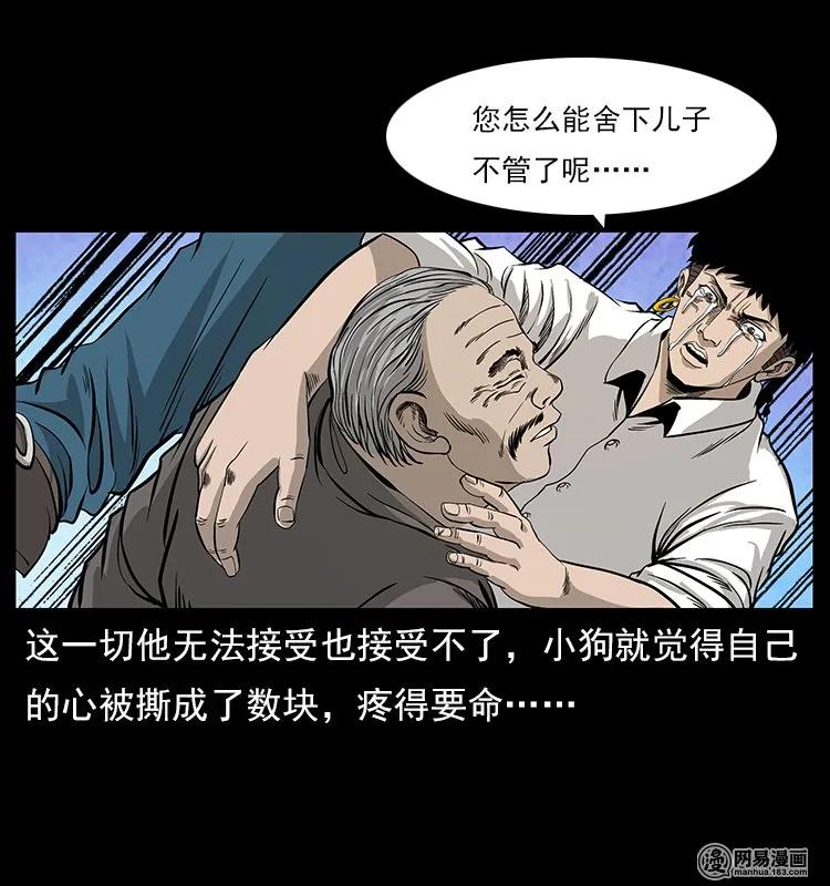 109 妖仙刨尸狗69