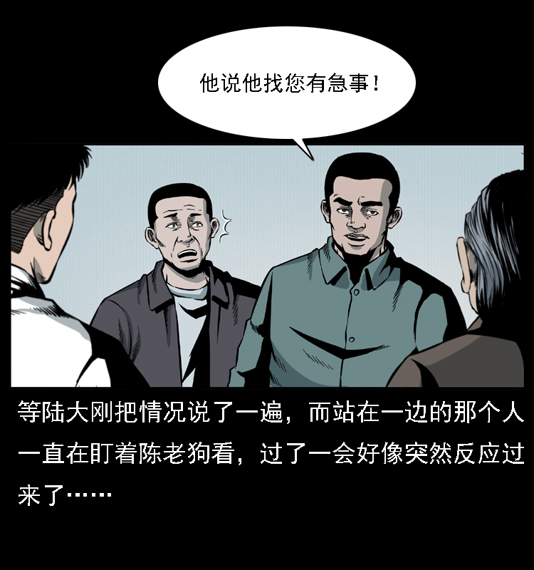 016 巫蛊之害27
