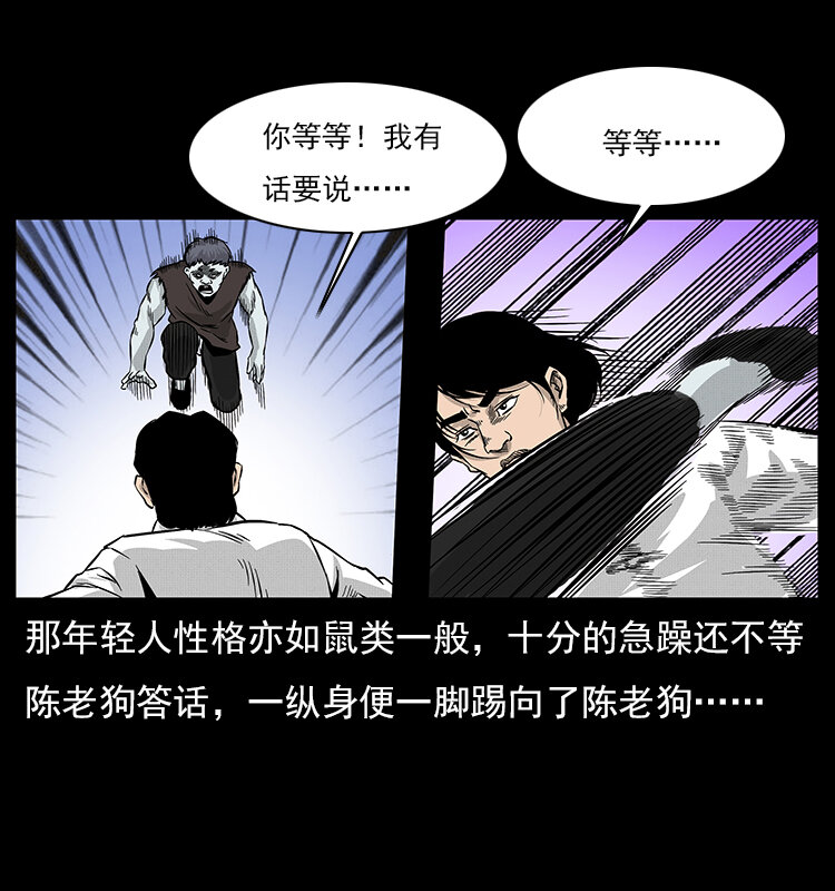 060 灰仙儿传61