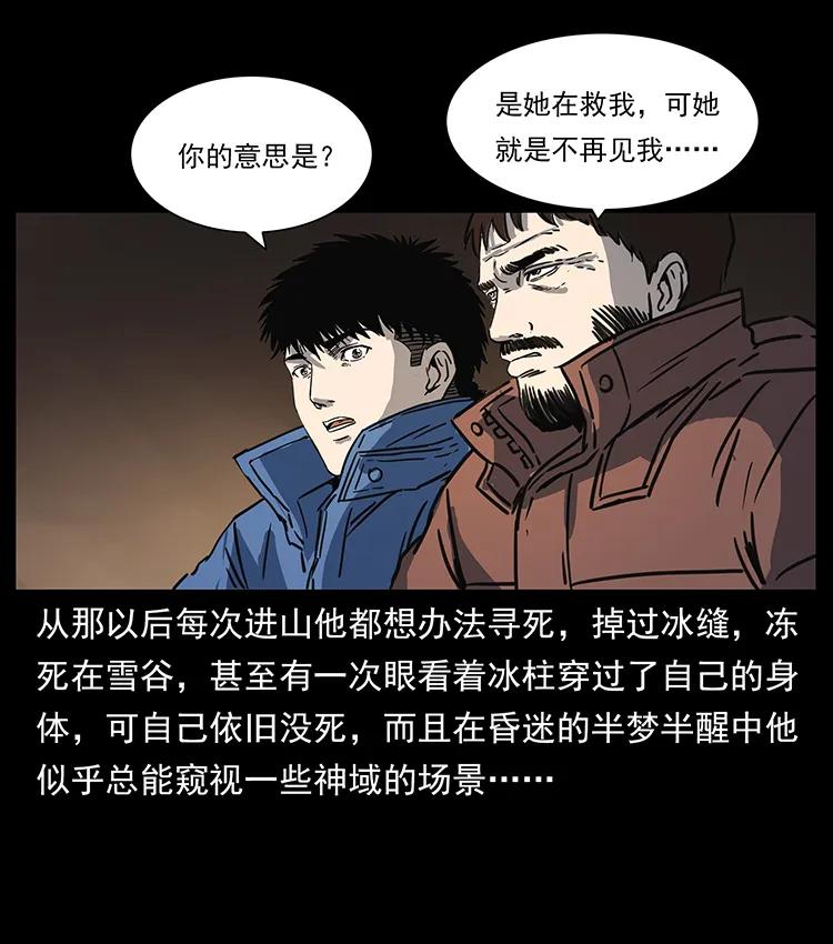 265 出发，乔戈里！82