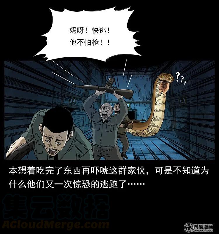 144 下山56