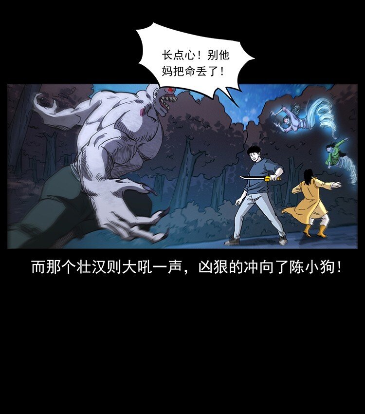 494 极幽之路48
