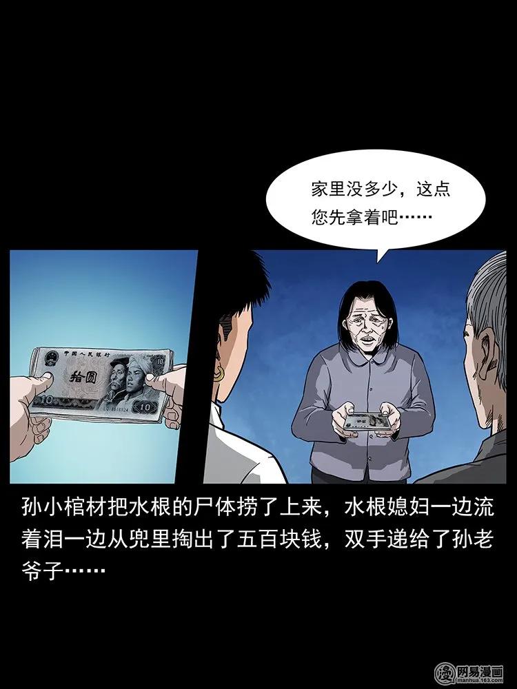 129 通天鼋1