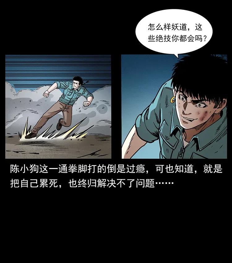 364 亦魔亦道25