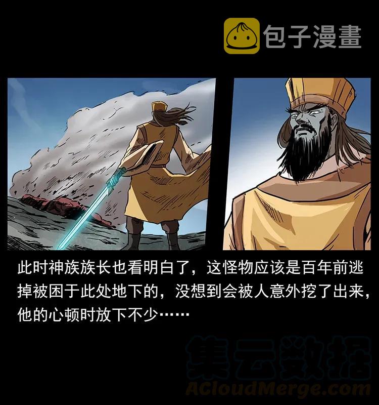 292 昆仑·地狱之门48