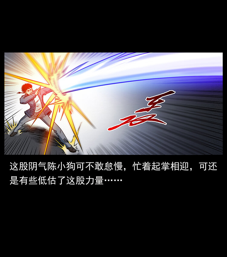 429 黄泉阴怪37