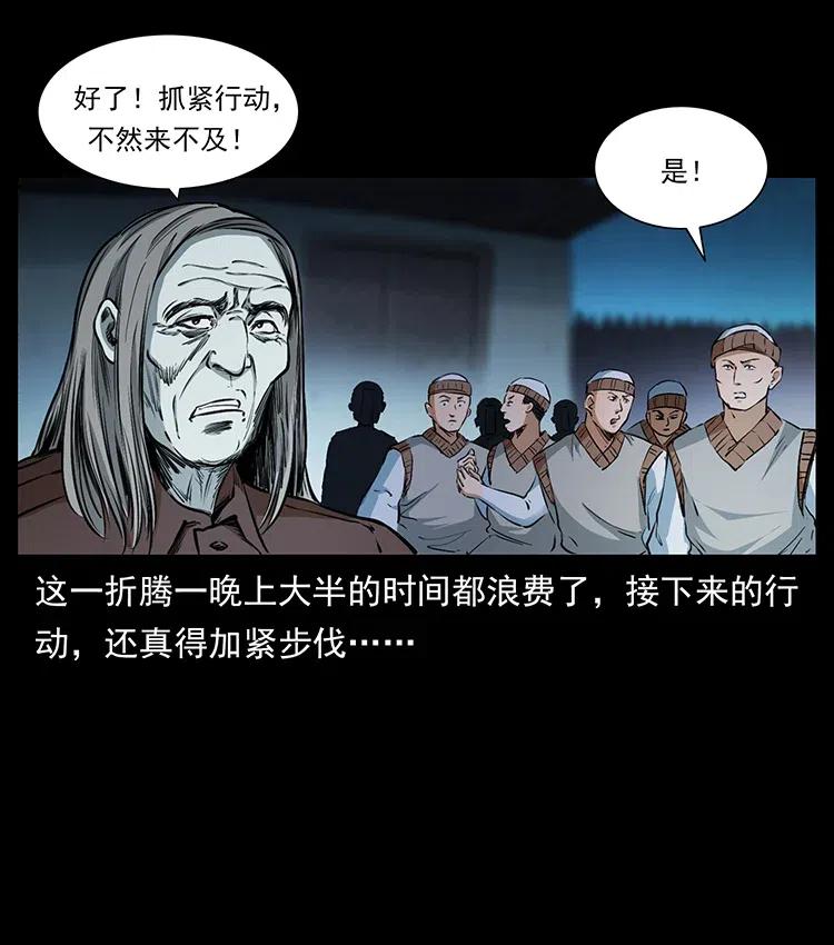 377 尸眼17