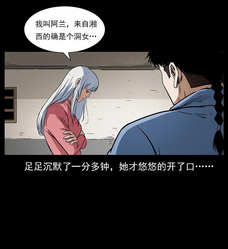 298 让人头大的落花洞女30