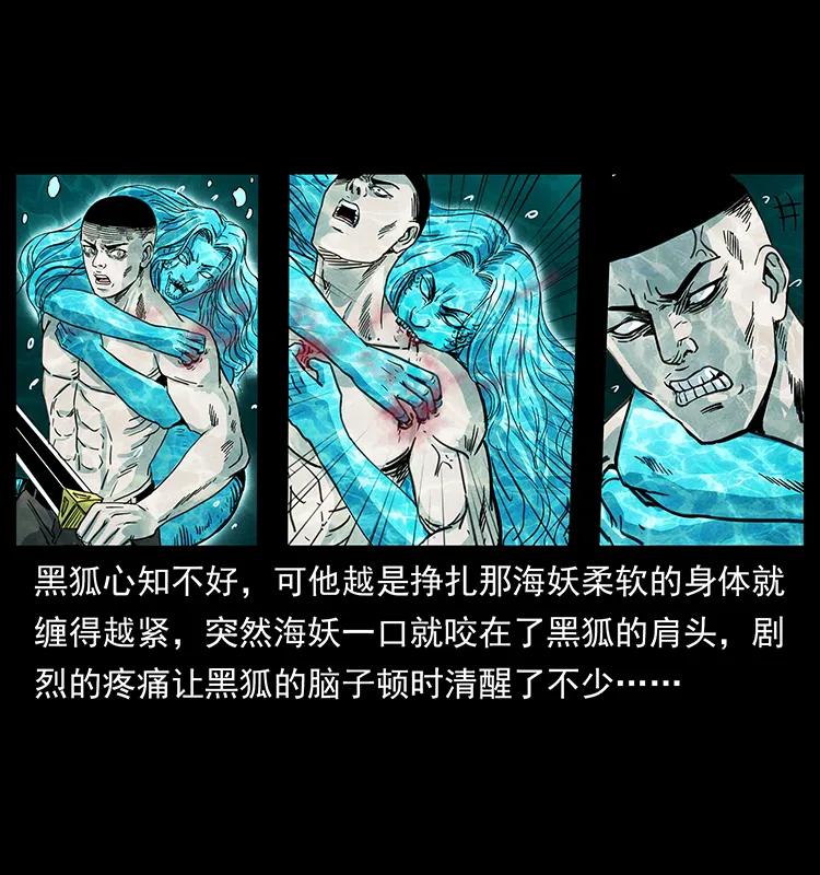 246 海妖51