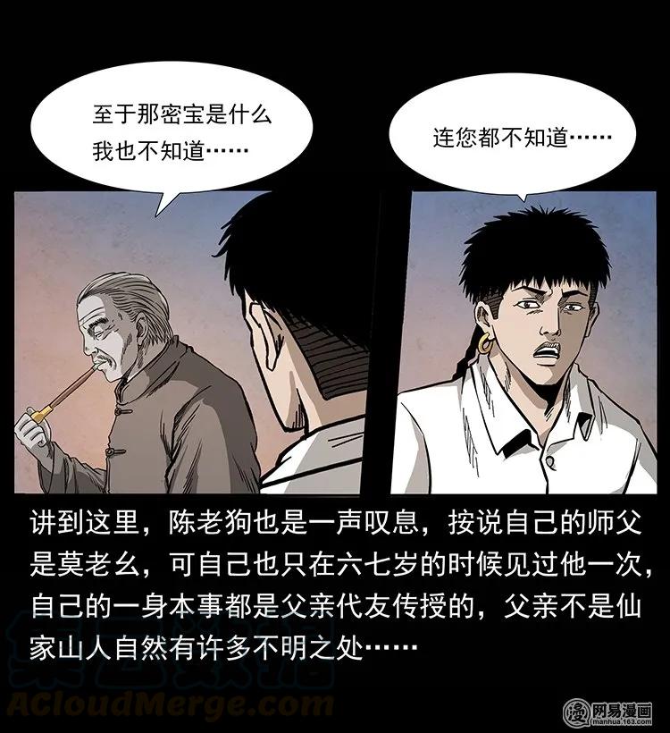 134 出发！长白山20