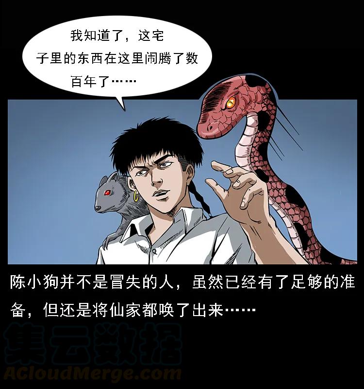 078 白骨笛4