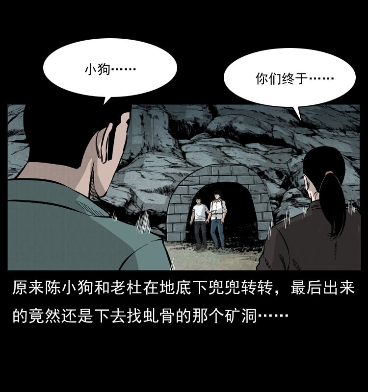 058 万骨冢76
