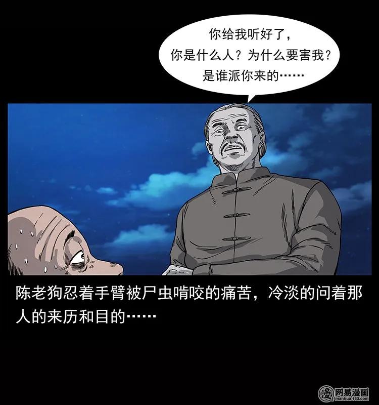 133 危机初现2