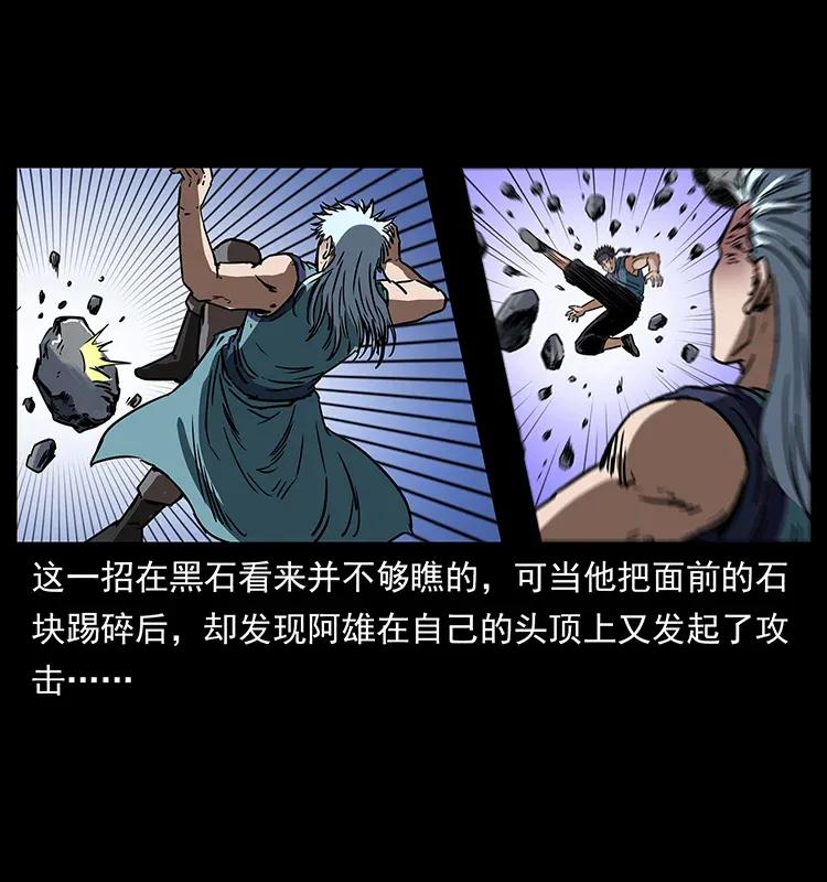 303 湘西尸王21