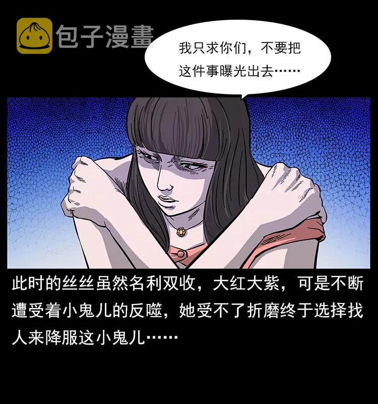 113 胎煞2