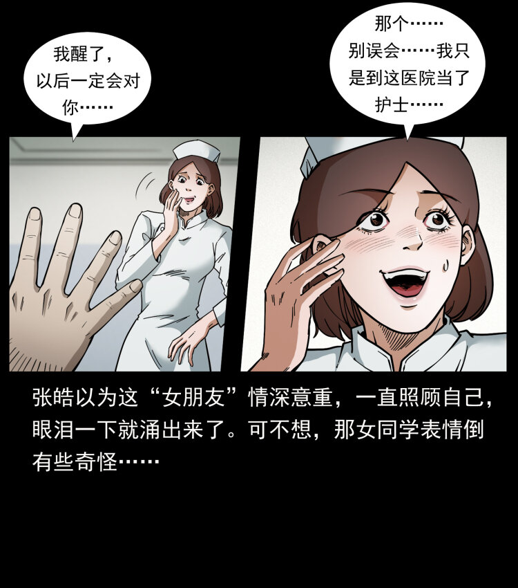455 猎鬼53