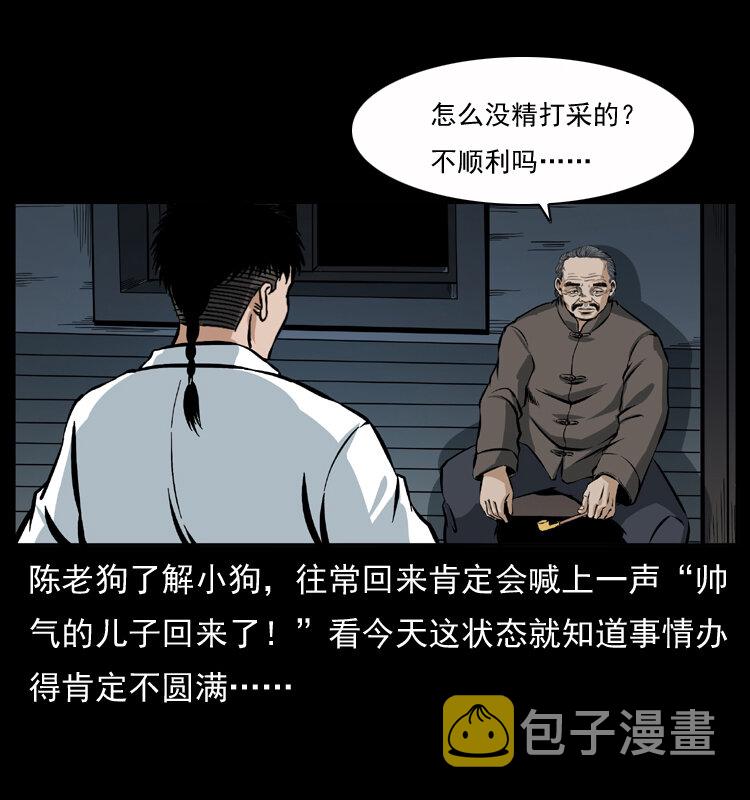 040 雷击尸134