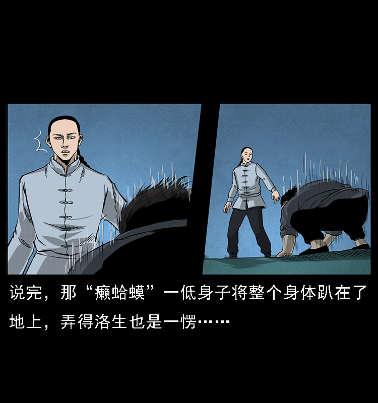 061 河妖62