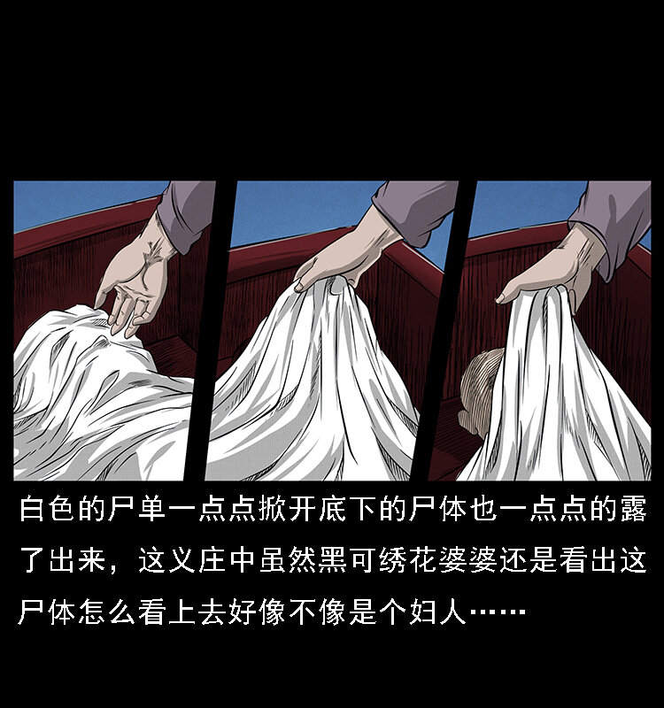 063 义庄17