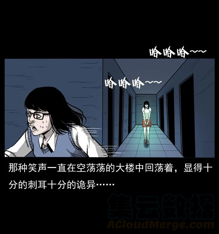 071 学校里的鬼楼52