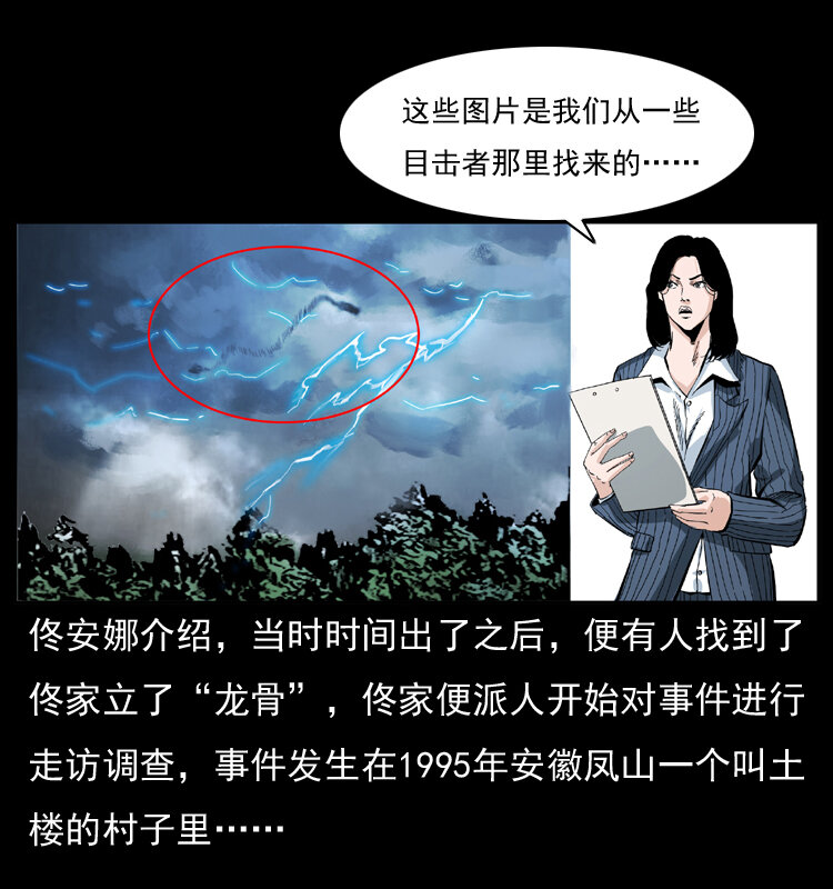 047 接龙骨25