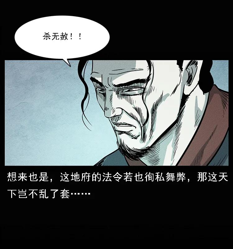 094 来自地府的恶鬼87