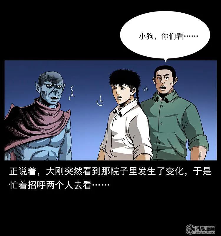150 京西烧骨塔（上）79