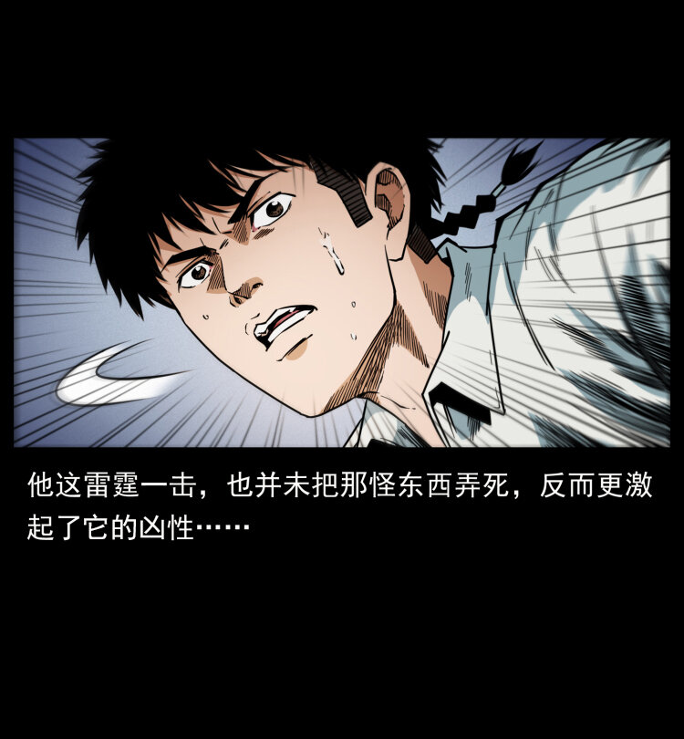 437 墓道凶灵71